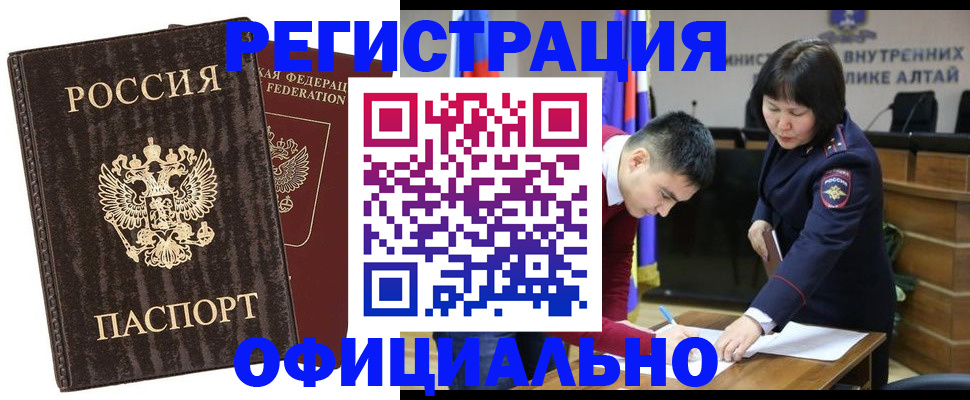 временная регистрация 2025 в Армавире