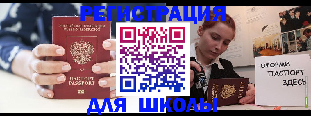 прописка регистрация в Армавире